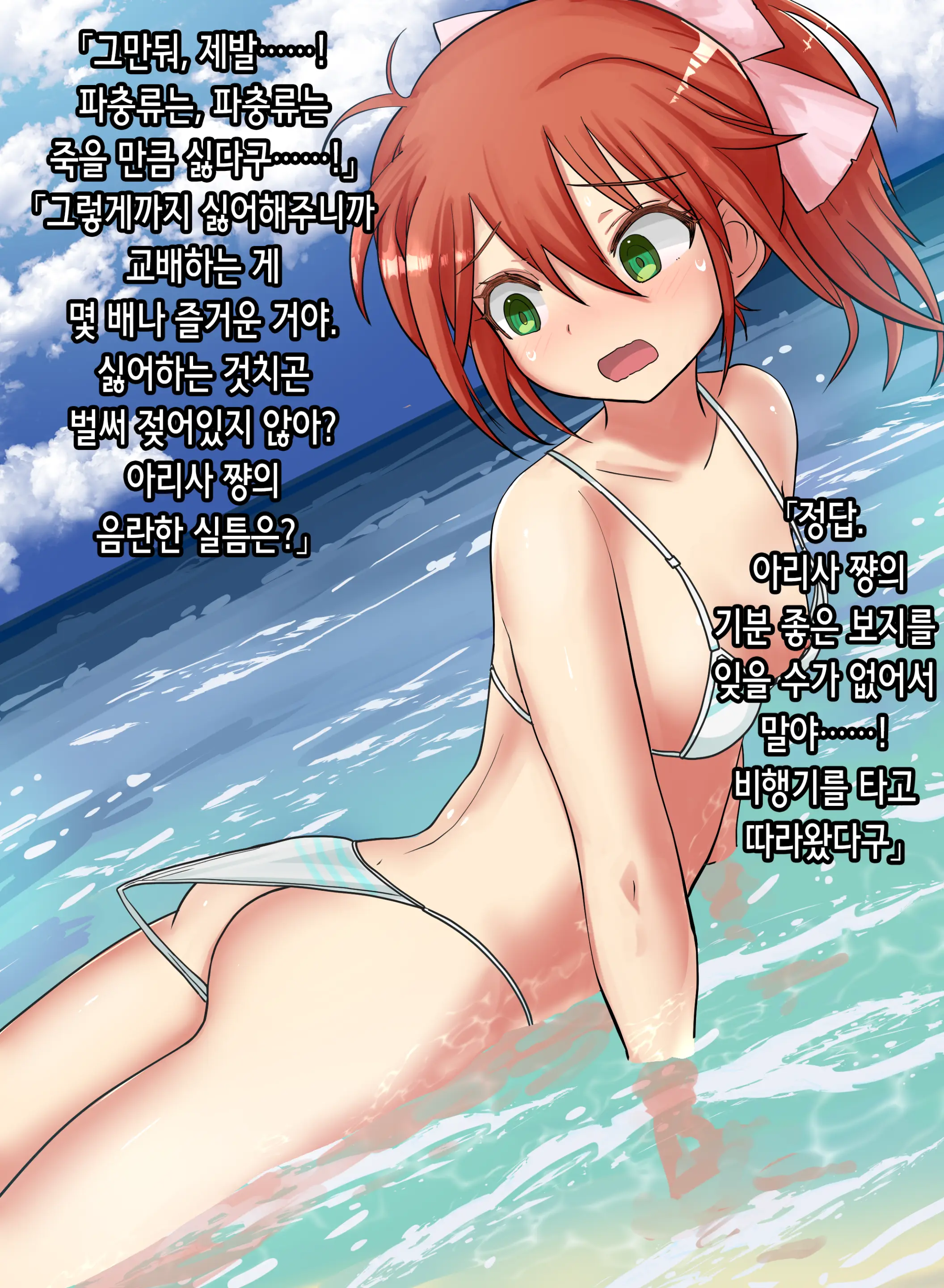 Mayou Shoujo No Haiboku | 마잉소녀의 패배